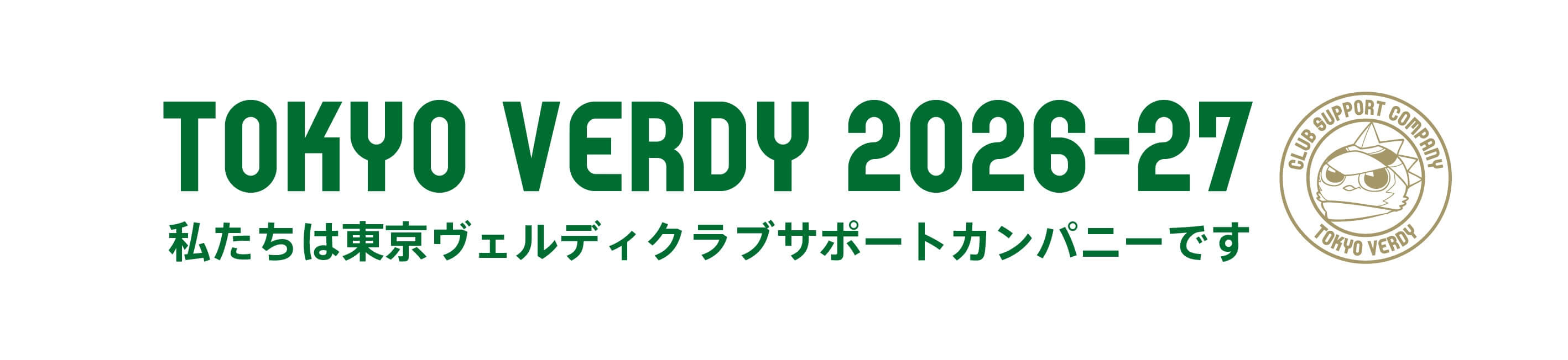 キャンペーンロゴ